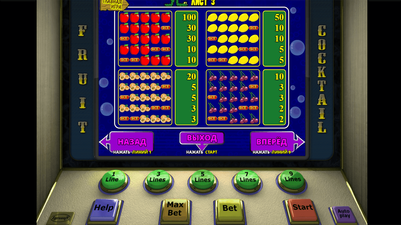 Fruit Cocktail Vox Casino